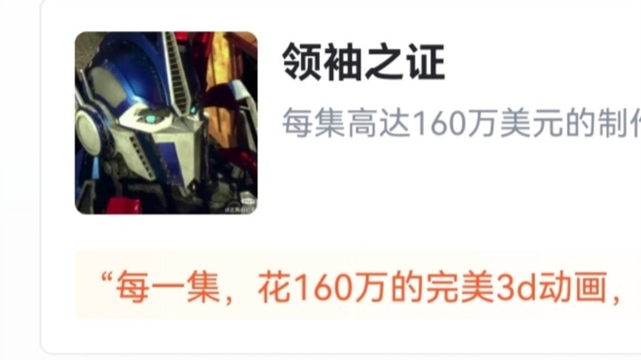 虎扑评分“变形金刚系列”