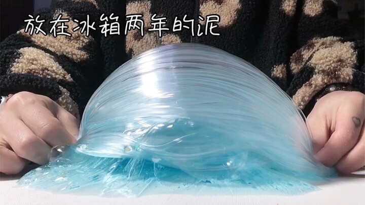 放冰箱两年的泥～ 第二视角炸耳篇。