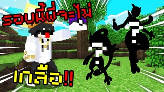 เปิดสุ่มเกลือ Mewtwo สุดเท่ ร้านเดิม!! รอบนี้จะเค็มรึป่าว Pixelmon Zero | Minecraft Servers Pixelmon