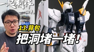 【RAY】Did you show off? Use a flow plate to make a simple tonic in just a few steps! Make EG Bull Gun