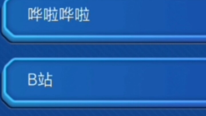 Ujian masuk versi baru stasiun B