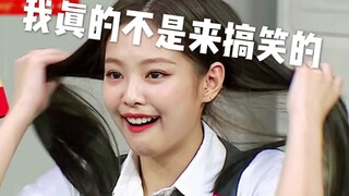 【Jennie】金珍妮一个富二代中的明日谐星，我是谁我在哪