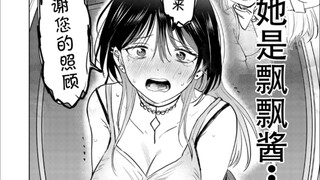 vtb大姐姐收个外卖惨遭开合？