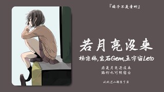 “Moon, oh moon, you don’t understand—how heavy are sixpence coins, really?” || “If the Moon Doesn’t 