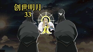剑道明月，帝天来援