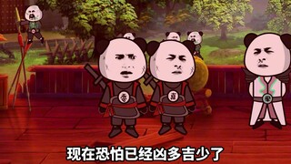 小明单挑妖王，为世间苍生，与妖王同归于尽