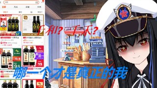【自我介绍】这么可爱的大姐姐，中之人居然是？