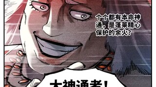 [Sun and Moon Are in the Same Mistake] [Miss V] "Even in the later stages, the status of the Great A