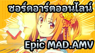 ซอร์ดอาร์ตออนไลน์|【SAO/MAD】ซอร์ดอาร์ตสามารถต่อสู้ได้อีกห้าร้อยปี!_2