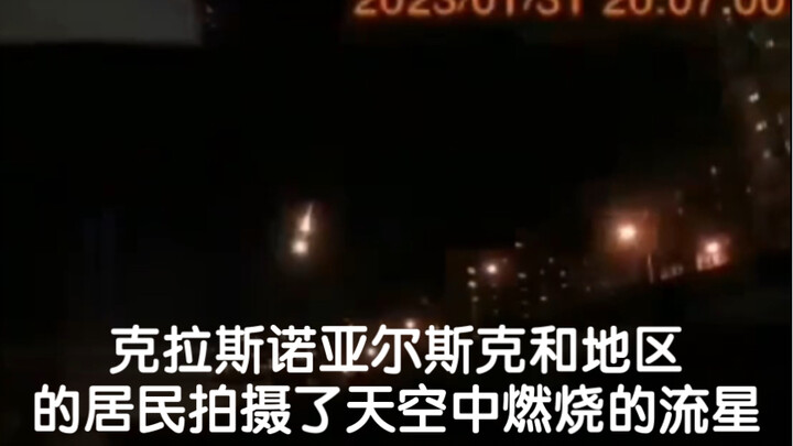 Residents of Krasnoyarsk and the surrounding region filmed a blazing meteor in the sky.