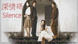 Silence Episode 5 (Taiwanese Drama)