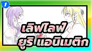 เลิฟไลฟ์!/แอนิเมติก,ตัดต่อCP_1