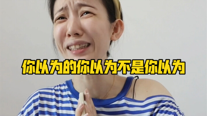 ما تعتقده ليس بالضرورة ما تعتقده أنت.