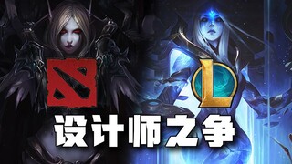 为什么DOTA2设计师比LOL会做游戏？