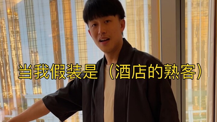 When I pretended to be (a regular customer of the hotel)