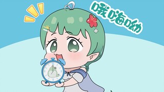 【歪果蛇】你这个年纪你睡得着觉?!轮到蛇蛇叫你起床了