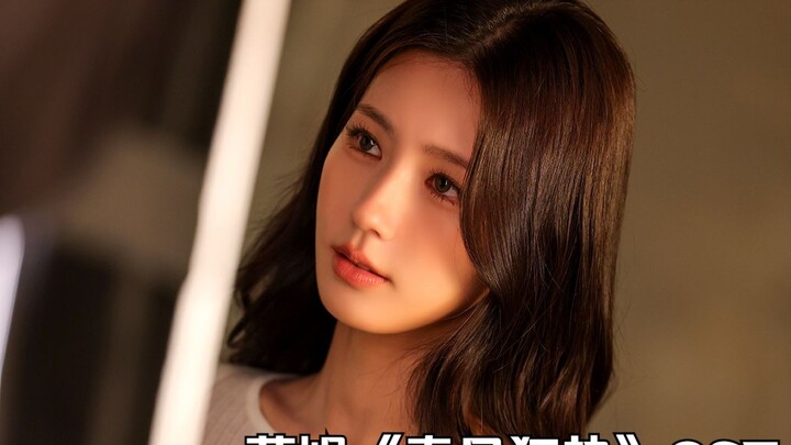 [Chou Mi-yeon] Mi-yeon’s Brand-New OST “Spring Flowers” (Chinese Subtitles) | K-Drama “Spring Fever”
