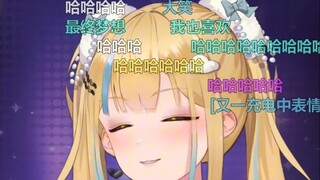 又一梦想欧派？又给主播气过去了🤣