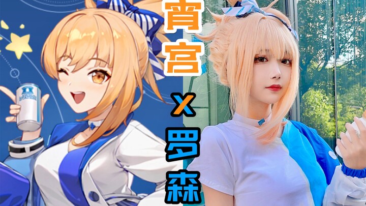 Xiaogong is here~ | DIY crossover cosplay outfit at home [baka love]
