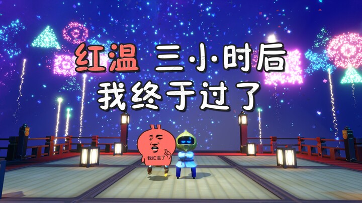 Master Challenge – Astro Bot: Rescue Mission — Overheated for Three Hours, Finally Cleared!