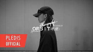 [Choreography Video] 徐明浩 THE 8 - Orbit (轨道) (feat. JinJiBeWater_隼)
