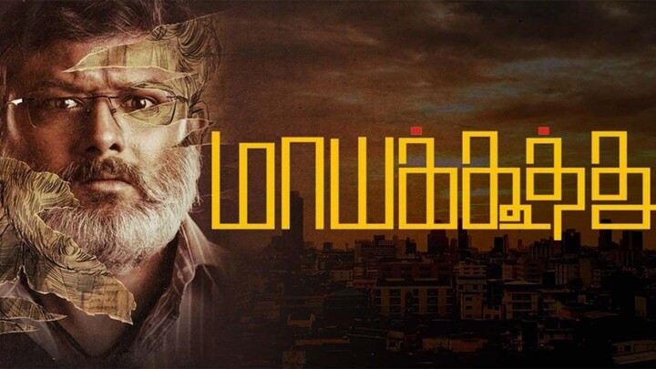 Maayakoothu 2025 movie Tamil