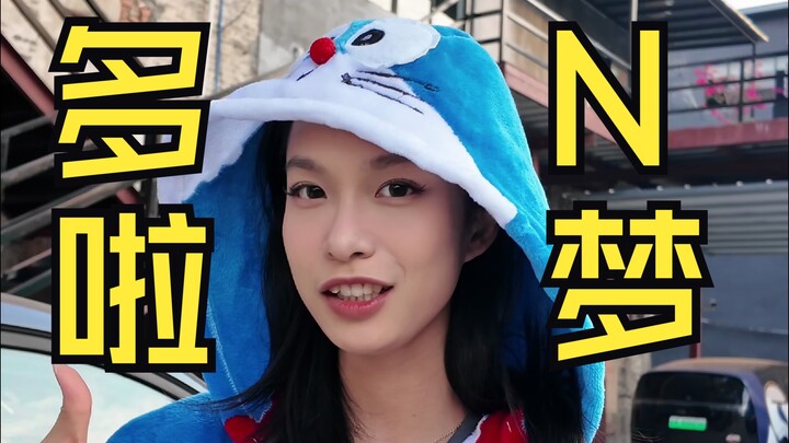 รถฉันชนอีกแล้ว!