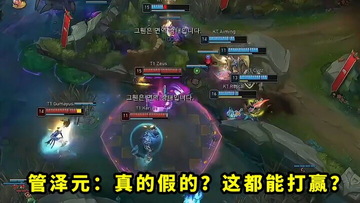 T1 ที่กำลังมีสถิติชนะติดต่อกัน 14 นัด ฉาก 3v5 นี้ทำเอาคนดูตาลายกันหมดเลย! กวนเจ๋อหยวนยังไม่อยากจะเชื