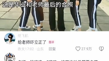 Giáo viên: Hình như tôi bị bắt nạt rồi