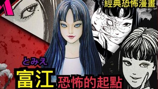 【Tomie】Character Analysis｜Why do photos reflect her other side?
