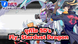 [ยูกิโอ 5D's/เร่าร้อน] บินเลย  ละอองดาว ดราก้อน_1