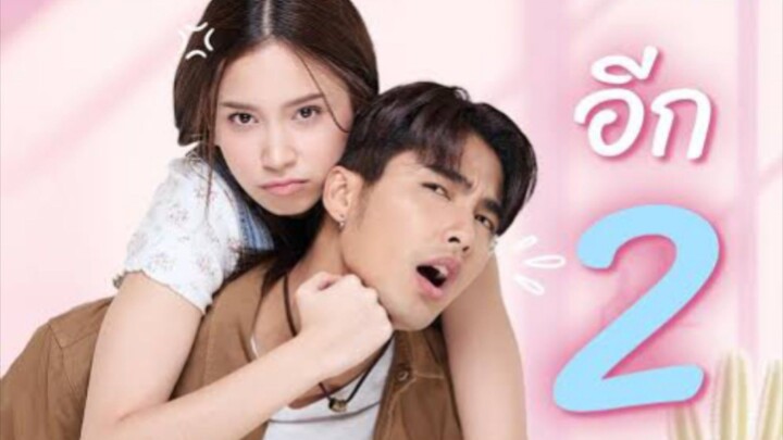 ร้ายเดียงสาตอนที่4