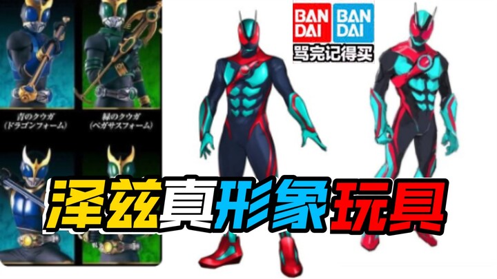 先行流出假面骑士zeztz皮套泽兹准确派生空我W造型头号战队豪兽者奥美迦奥特曼假面骑士加布Gavv歌查德Gotchard极狐Geats界外者legend玩具情报