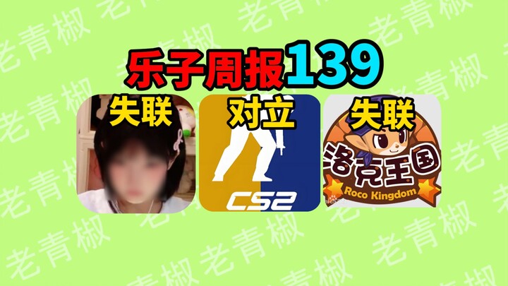 Bintang top di area Warface menghilang saat turnamen? Kerajaan Locke secara terang-terangan “menusuk