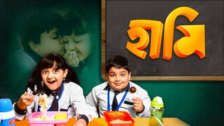 Haami 2018 full movies Upload..