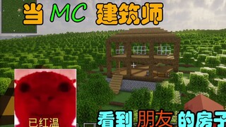 "When the Architect Sees His Friend's House" 2
