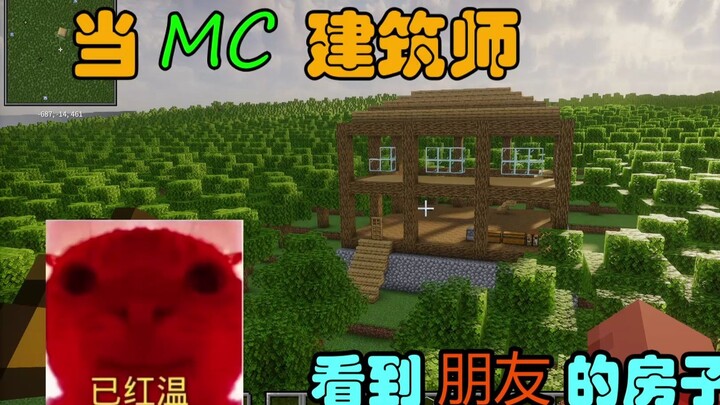 "When the Architect Sees His Friend's House" 2