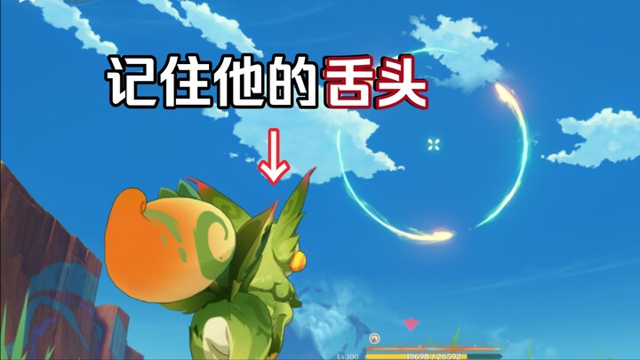 「Genshin Impact」Bốn phát hiện nhỏ ít người biết nhưng rất thú vị (kỳ lạ)