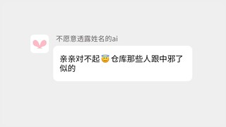 仓库那些人跟中邪了似的