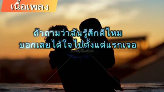 ดีกว่าไม่ได้เป็นอะไรเลย