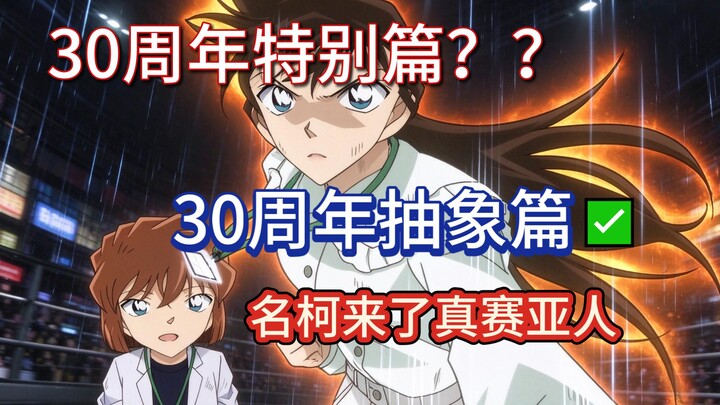[30th Anniversary Special Chat] After waiting for ages, the parrot finally dropped a big one~~