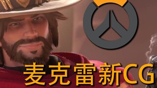 新英雄卡西迪CG：艾什，你认错人了