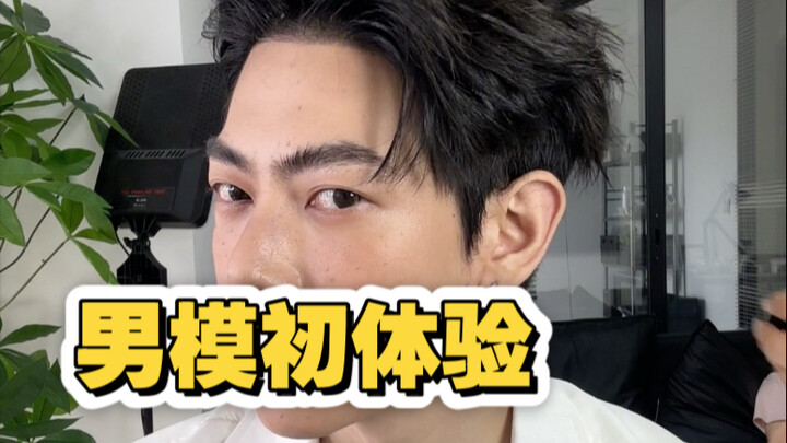 นายแบบ…ช่างไม่ง่ายเลยนะ