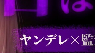 [Manik-manik Malaikat] [Yandere/Tipe Kakak] Setelah diberi obat pengecil oleh kakak perempuannya, di