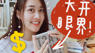 写小说能暴富吗？作家出版一本书赚多少钱？手把手教你稿费的千层套路！【小说家Puckio】