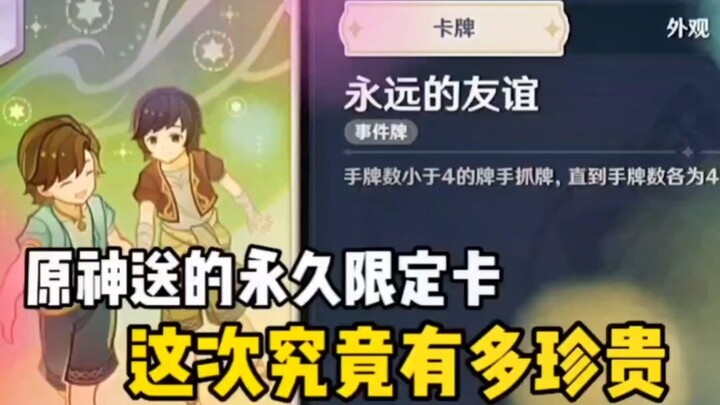 This is a card you’ll want to use over and over. Genshin Impact’s latest gift isn’t just limited ite