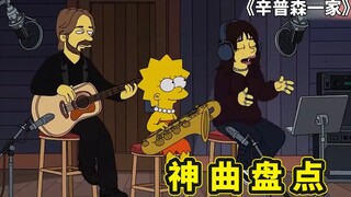 A review of the Simpsons hits, all kinds of hit music apps, and the zombie crisis