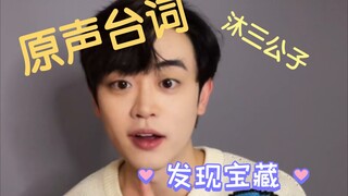 Mu Chunfeng, the third son of Mu in the drama version of "The Song of Youth" in "Gui Wei", broadcast