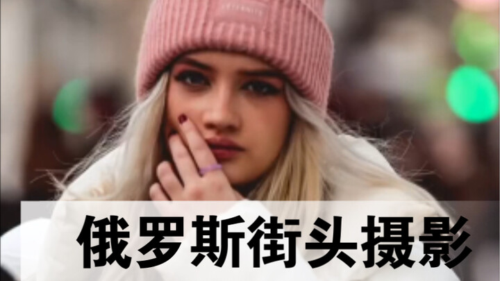 Street Photography in Russia