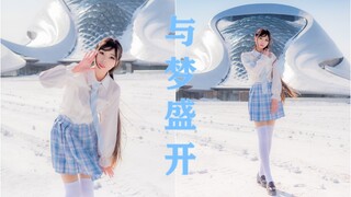 【狐不规】 ❤️与梦盛开！❤️在闪闪发光的雪地里吐仙气呀